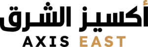 أكسيز الشرق | Axis East